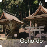 Goho-do