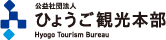 ひょうご観光本部