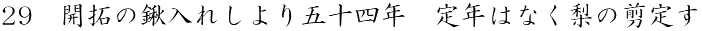 J̌Lꂵ܏\lN@N͂Ȃ̙肷