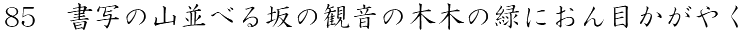 ʂ̎Rׂ̊ω̖ؖ؂̗΂ɂڂ₭