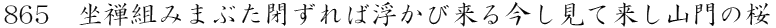 Tg݂܂ԂΕї鍡ėR̍