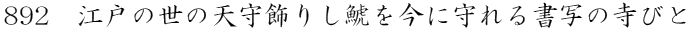 ]˂̐̓V肵͂Ɏ鏑ʂ̎т